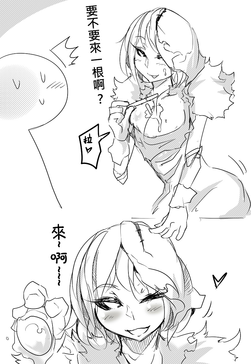 11.11吃棒棒 page 2 full