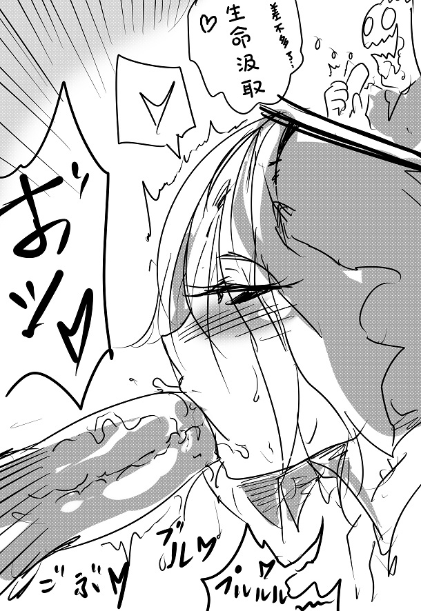 11.11吃棒棒 page 8 full