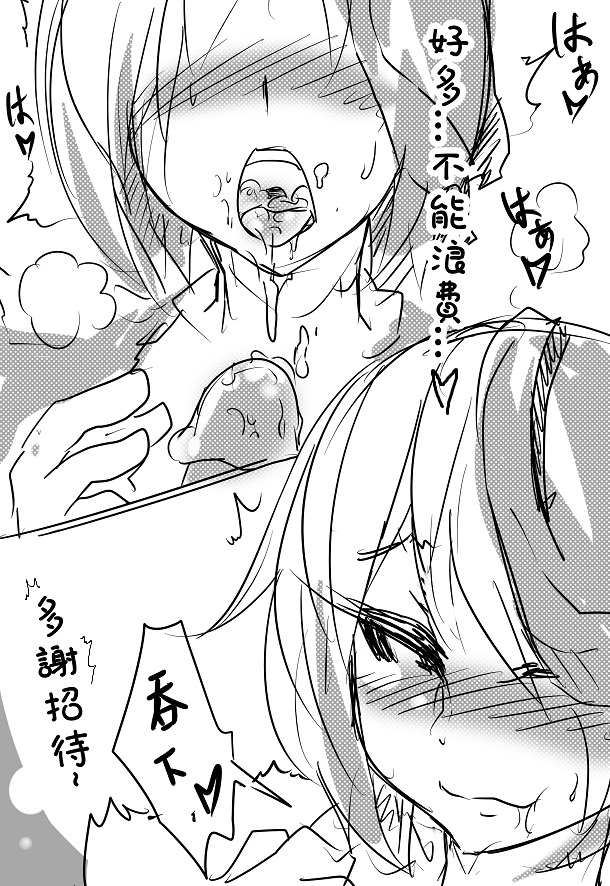 11.11吃棒棒 page 9 full