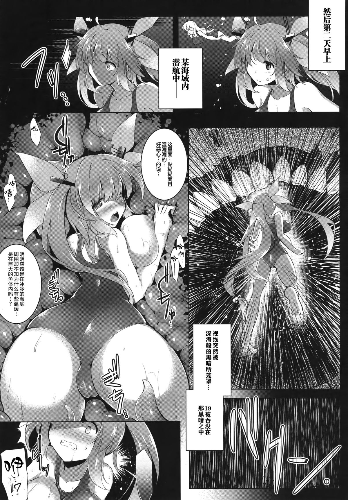 Kankourei 8 -Meian ni Nomareru- page 7 full
