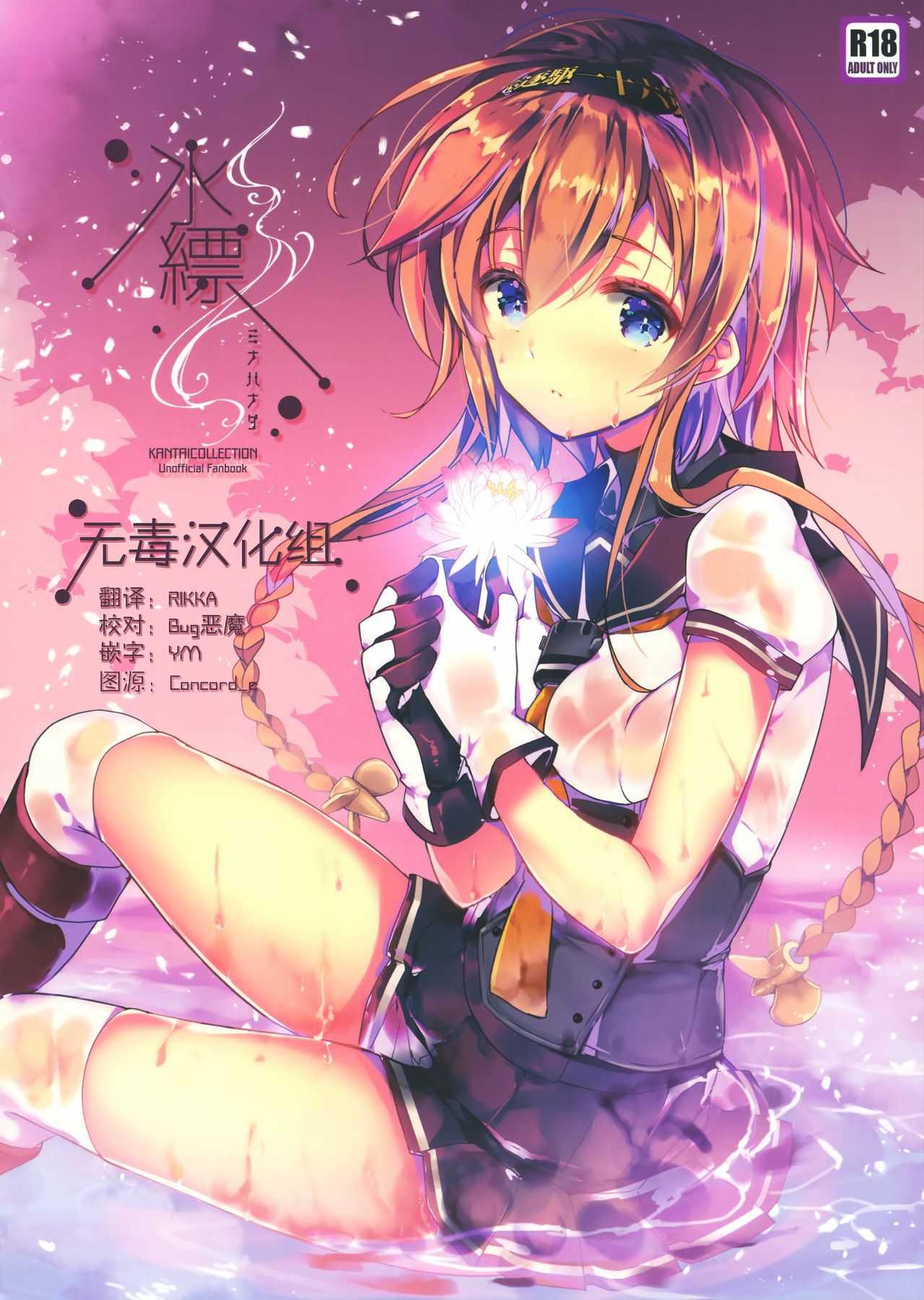 Minahanada page 1 full