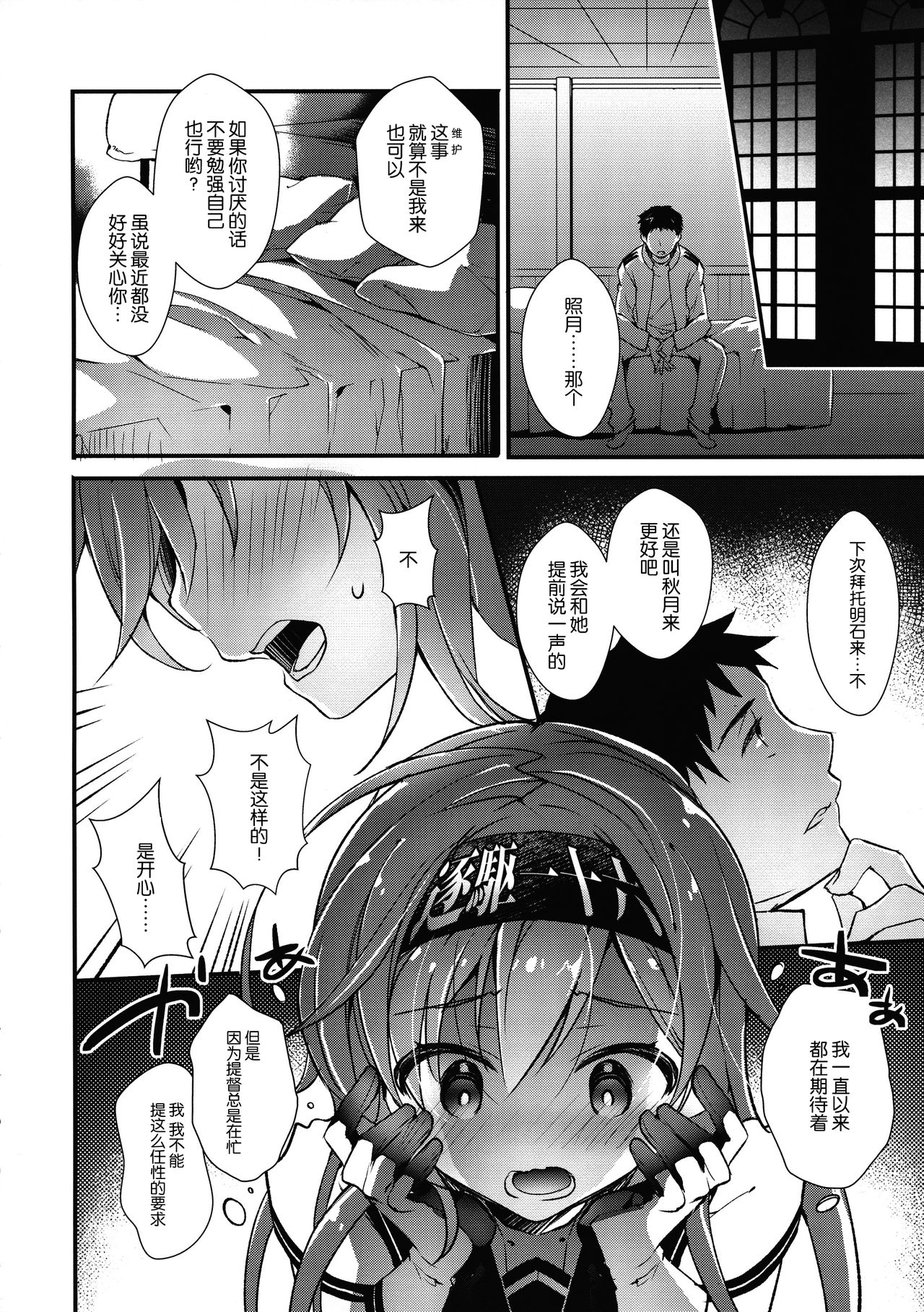 Minahanada page 5 full