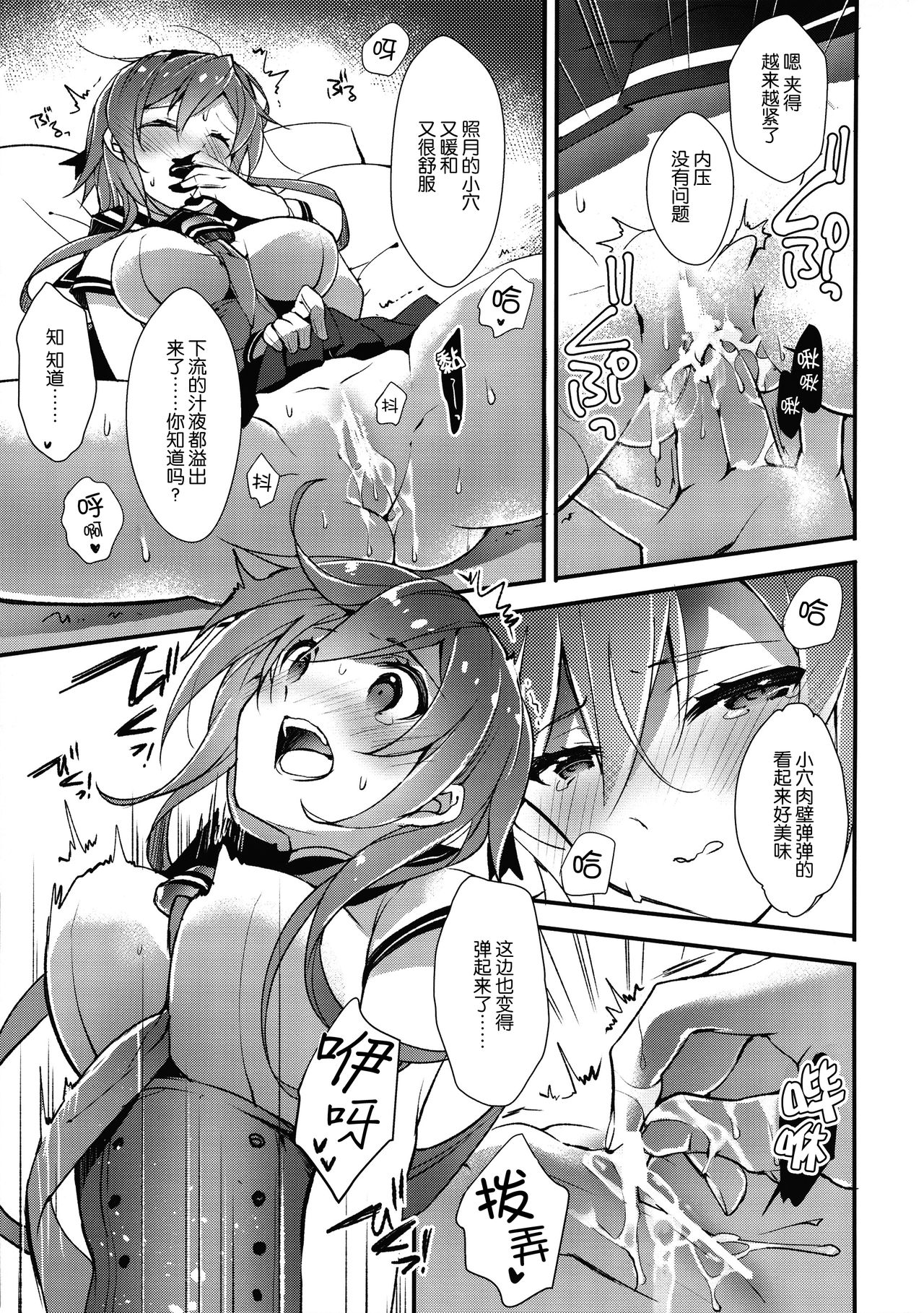 Minahanada page 8 full