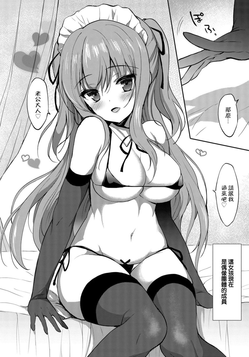 Star Luster page 2 full