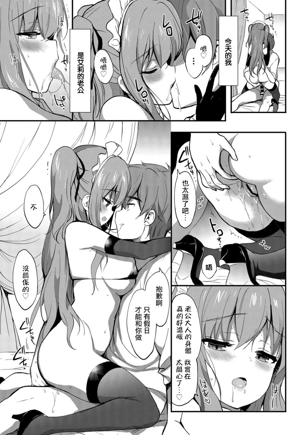 Star Luster page 3 full