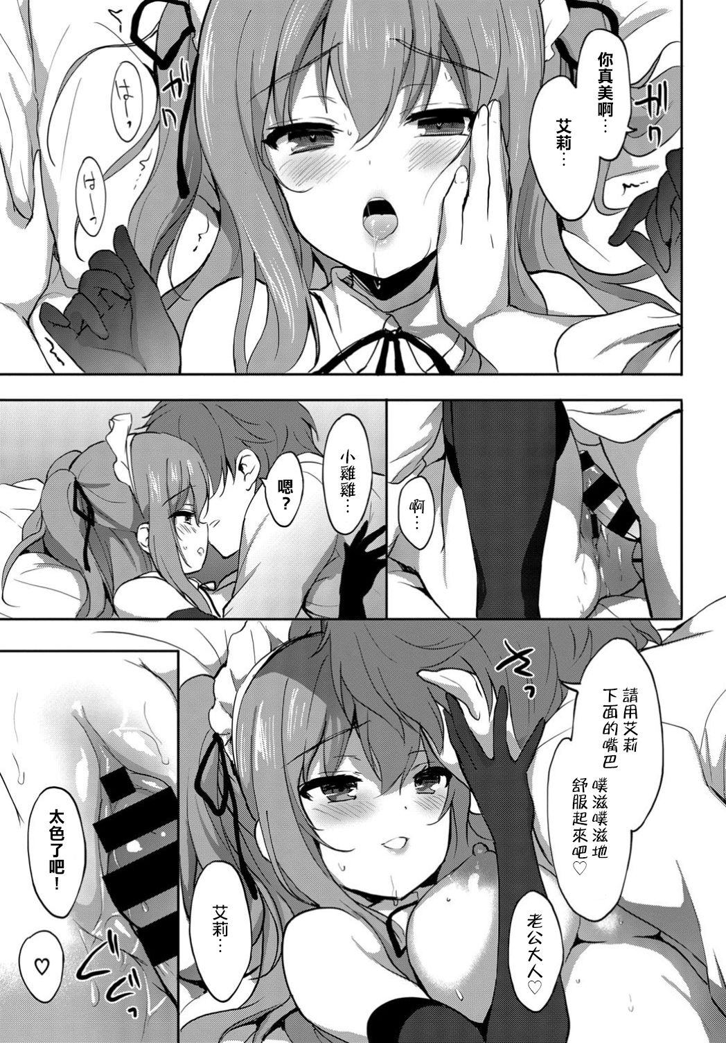 Star Luster page 7 full