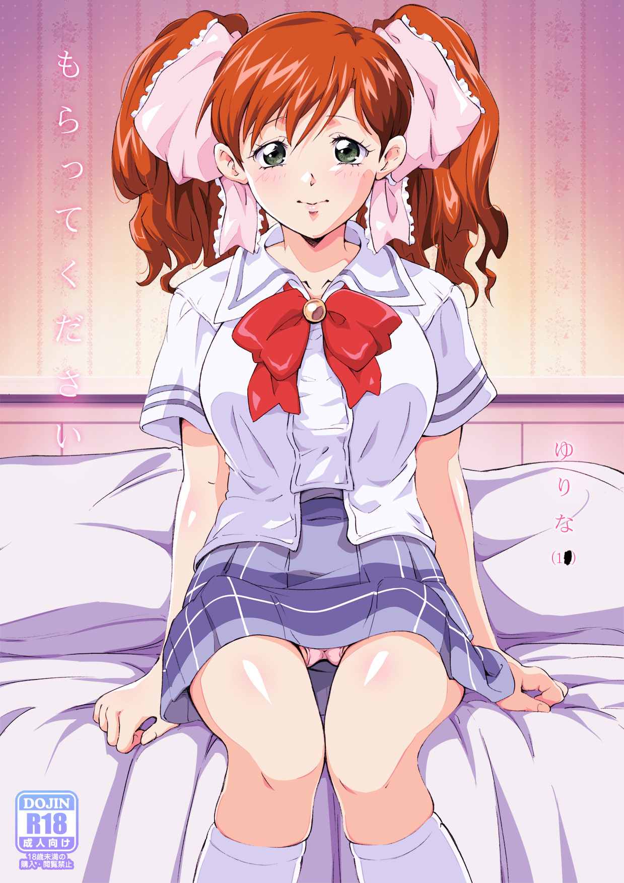 Moratte kudasai page 2 full