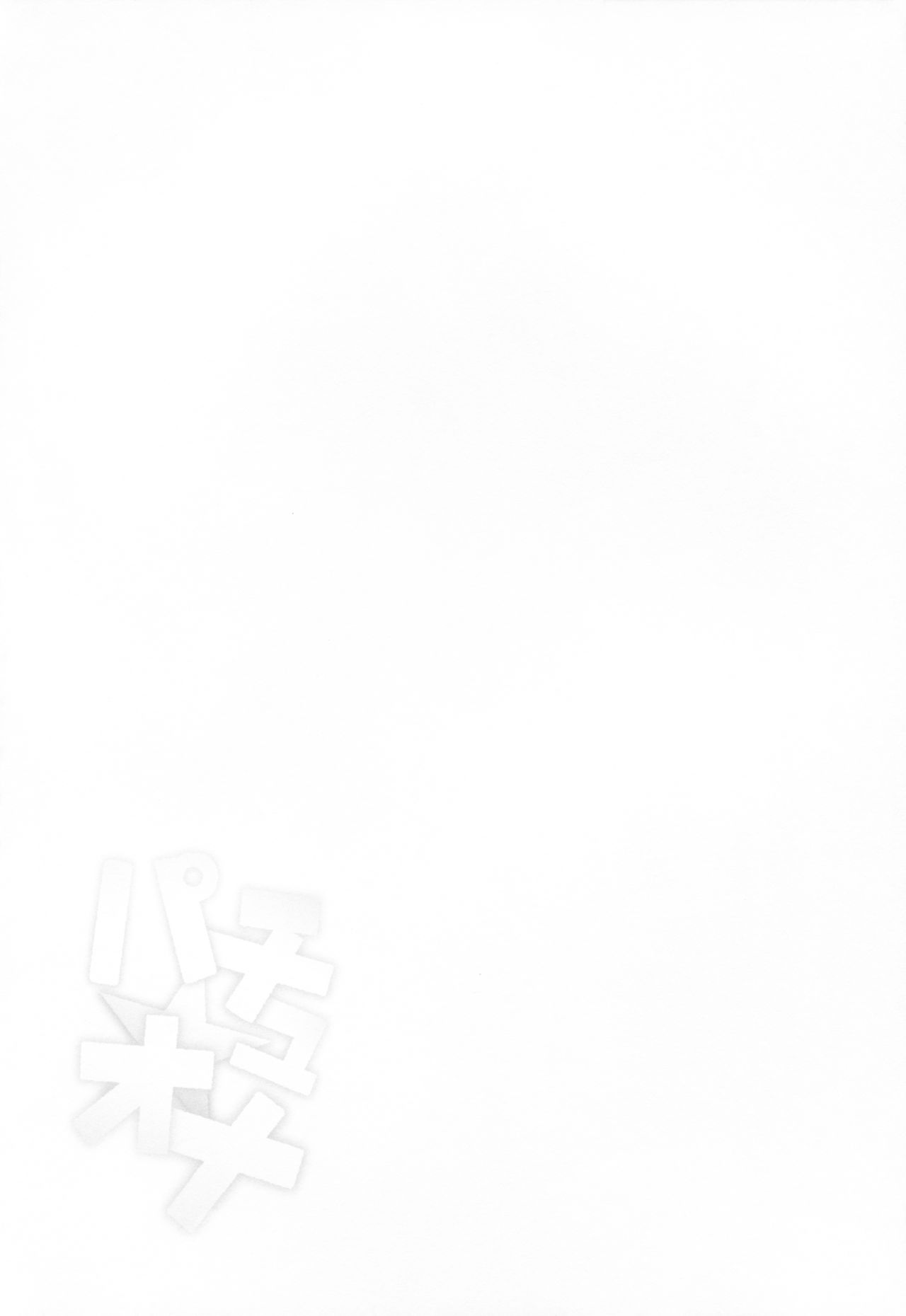 Patchou Ona page 5 full