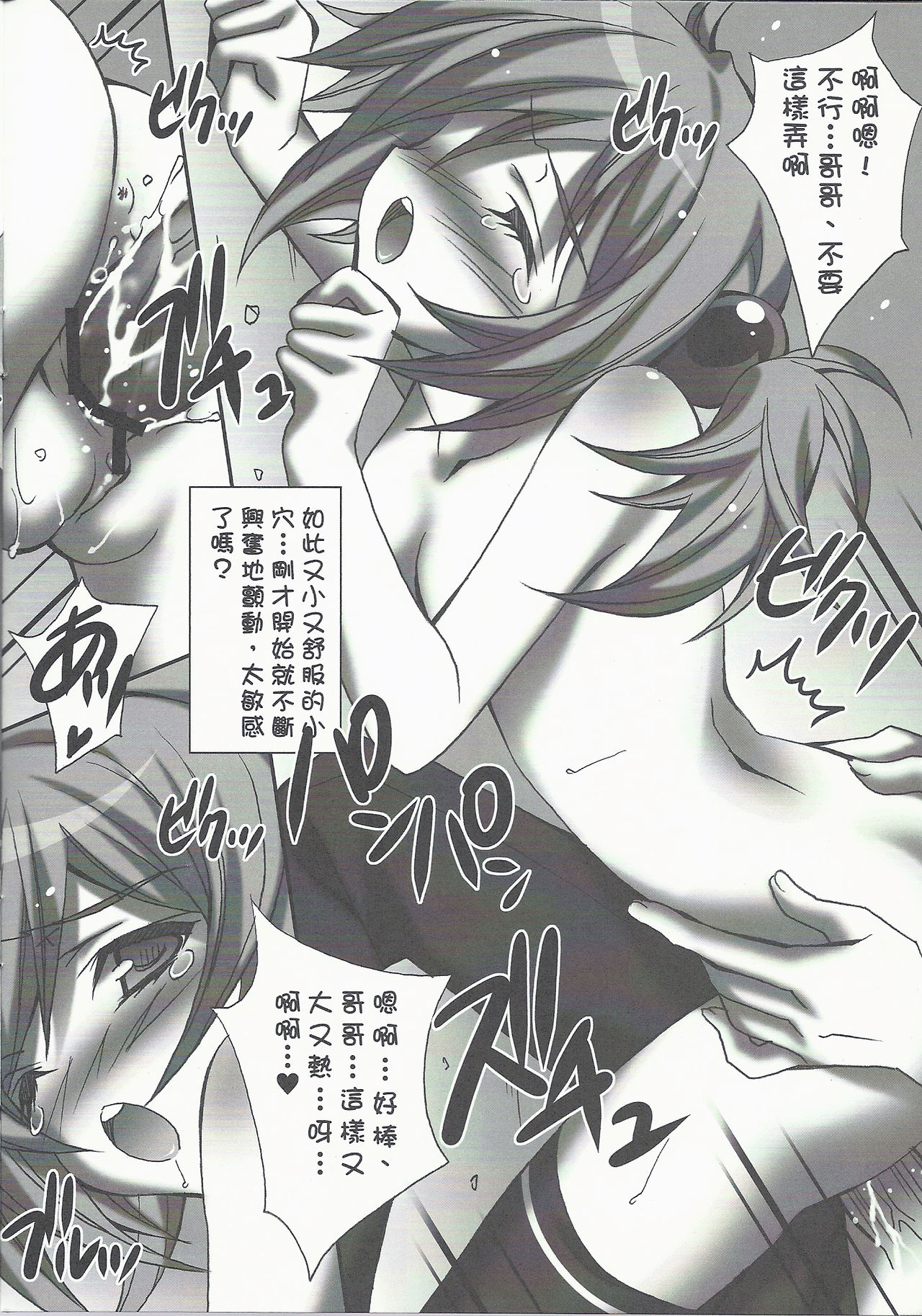 Ready Go! page 10 full