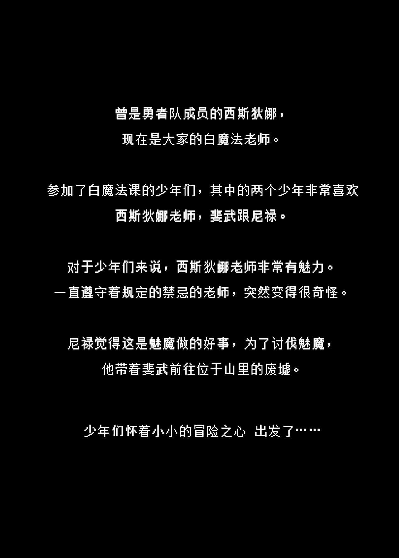 Makotoni Zannen desu ga Bouken no Sho 3 wa Kiete Shimaimashita. page 3 full