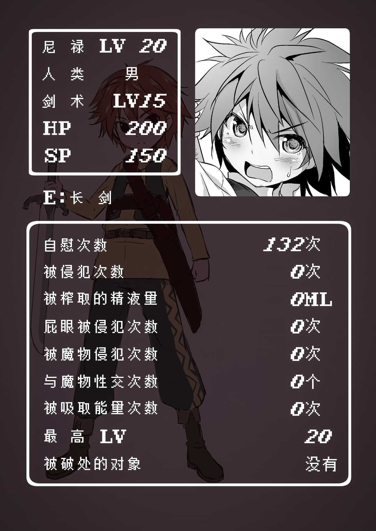 Makotoni Zannen desu ga Bouken no Sho 3 wa Kiete Shimaimashita. page 4 full