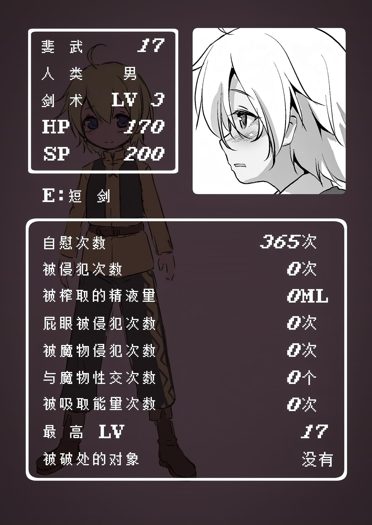 Makotoni Zannen desu ga Bouken no Sho 3 wa Kiete Shimaimashita. page 5 full