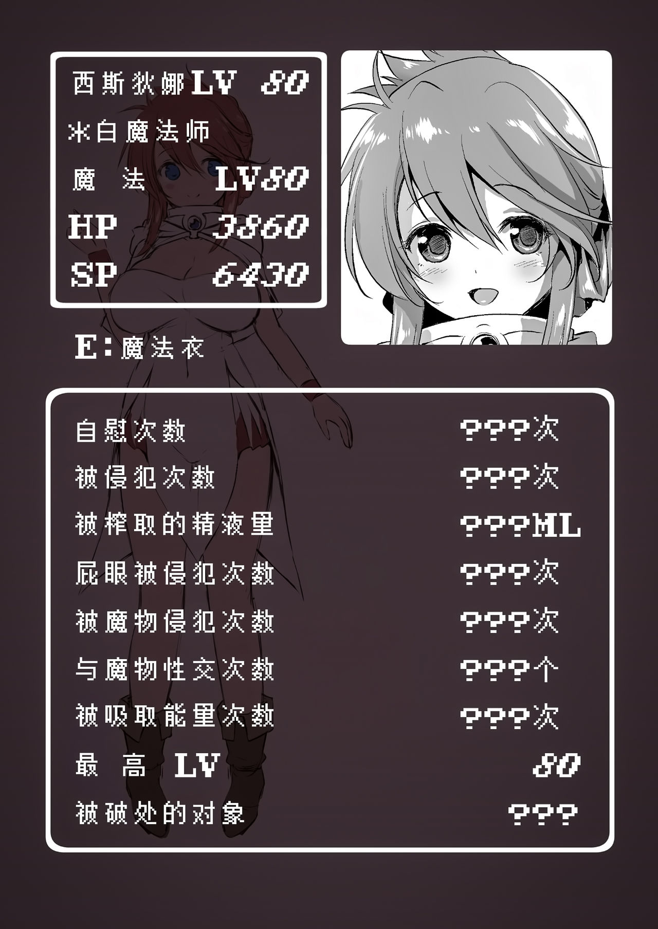 Makotoni Zannen desu ga Bouken no Sho 3 wa Kiete Shimaimashita. page 6 full