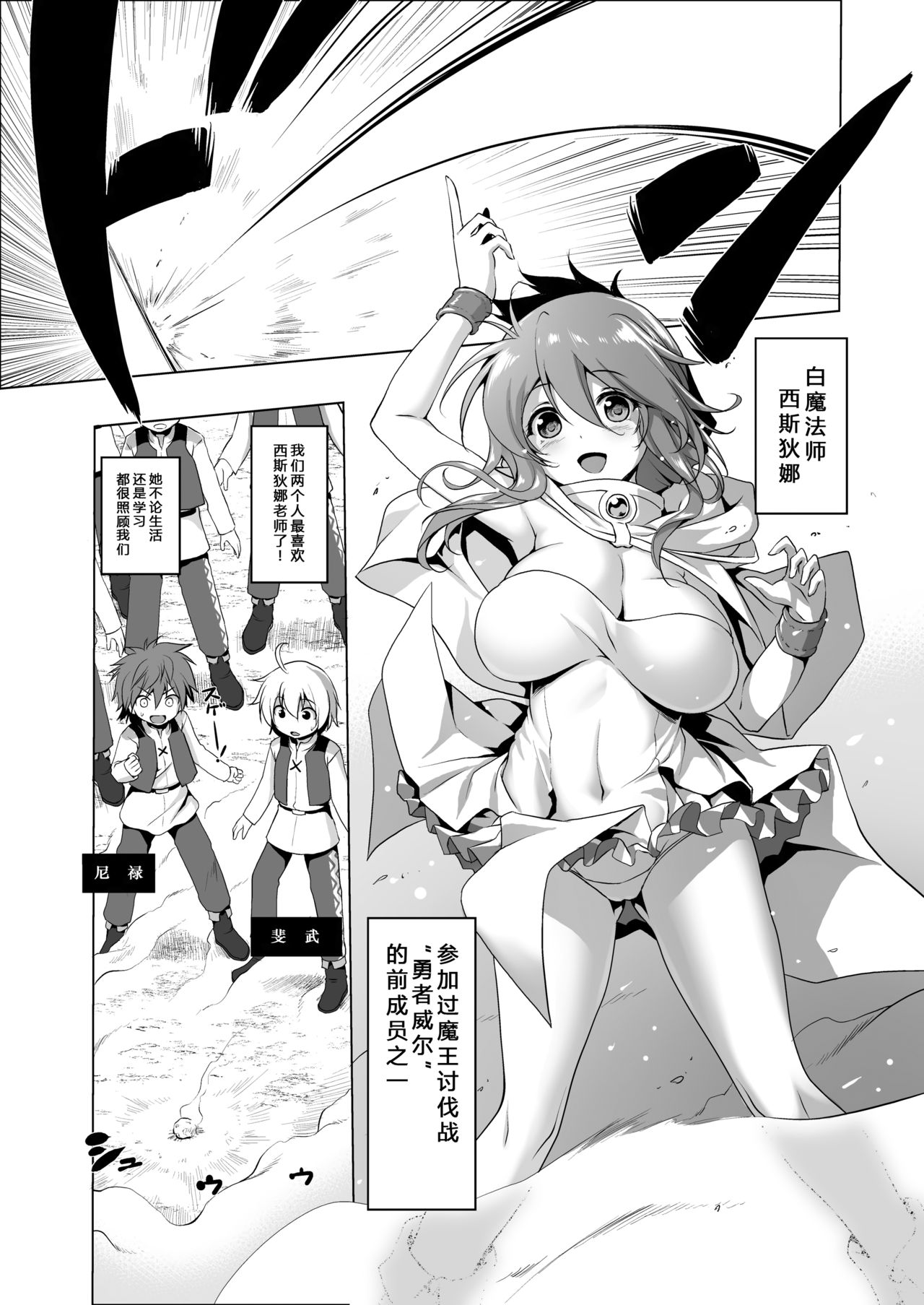 Makotoni Zannen desu ga Bouken no Sho 3 wa Kiete Shimaimashita. page 8 full