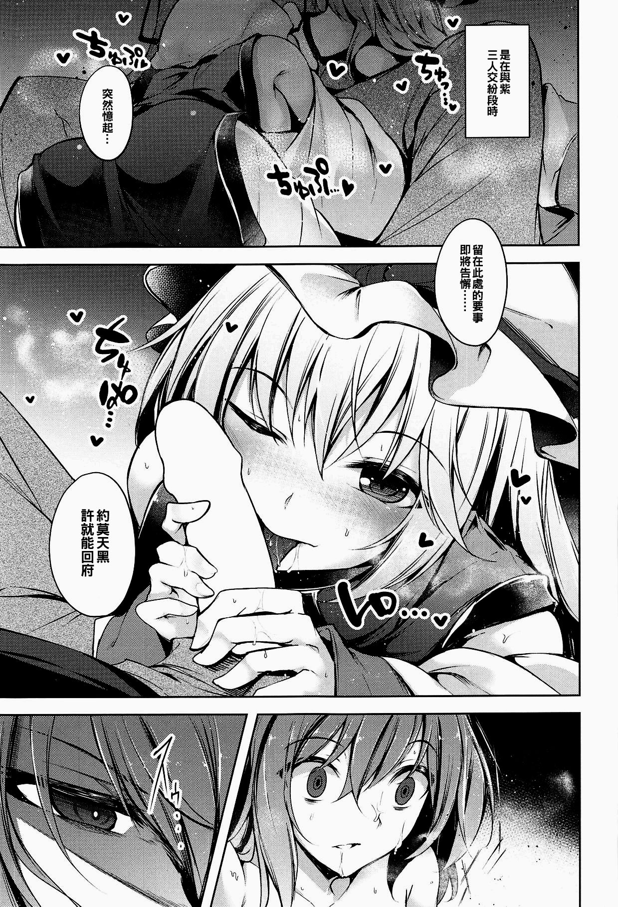 Hakumayo Schedule PM page 8 full