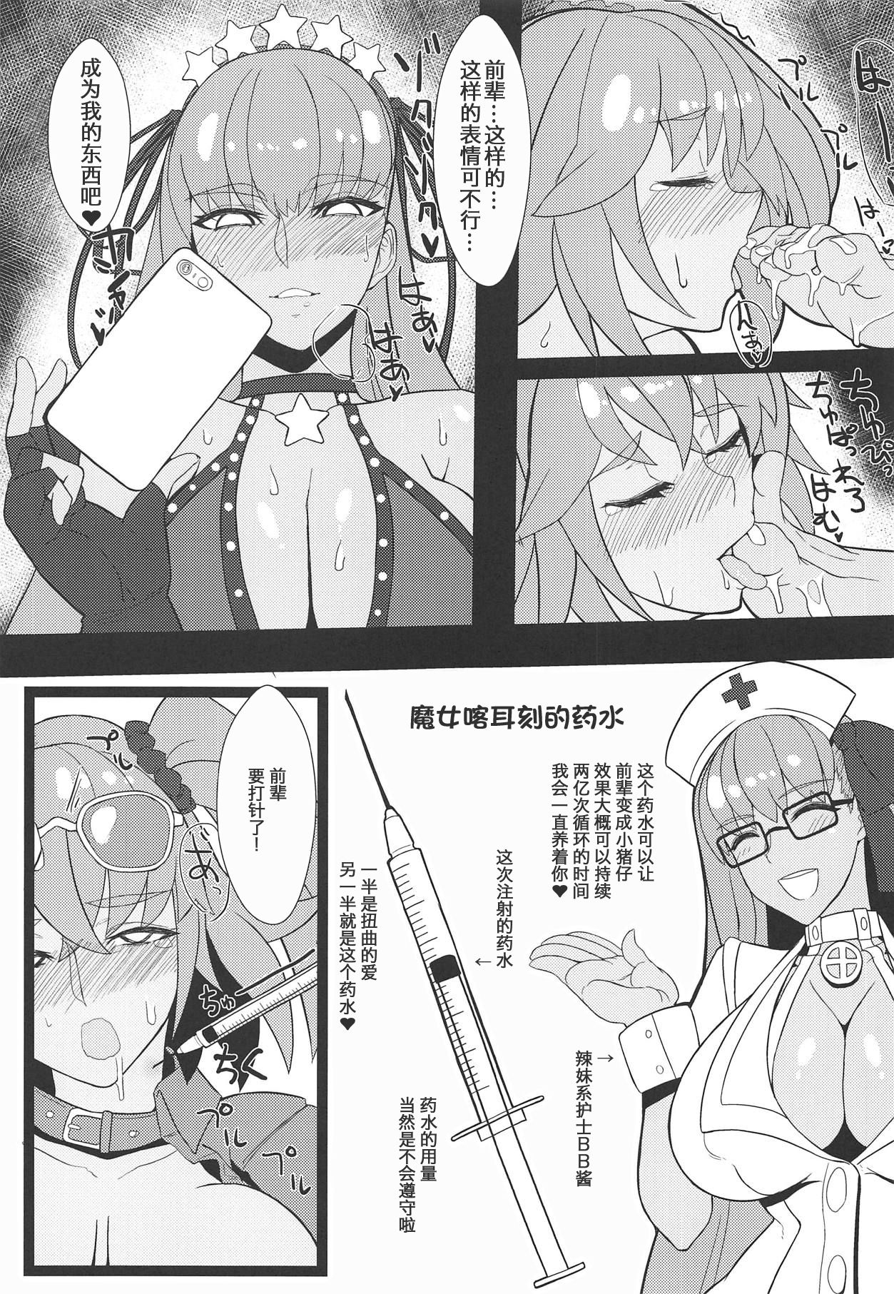 BuBu Channel page 8 full