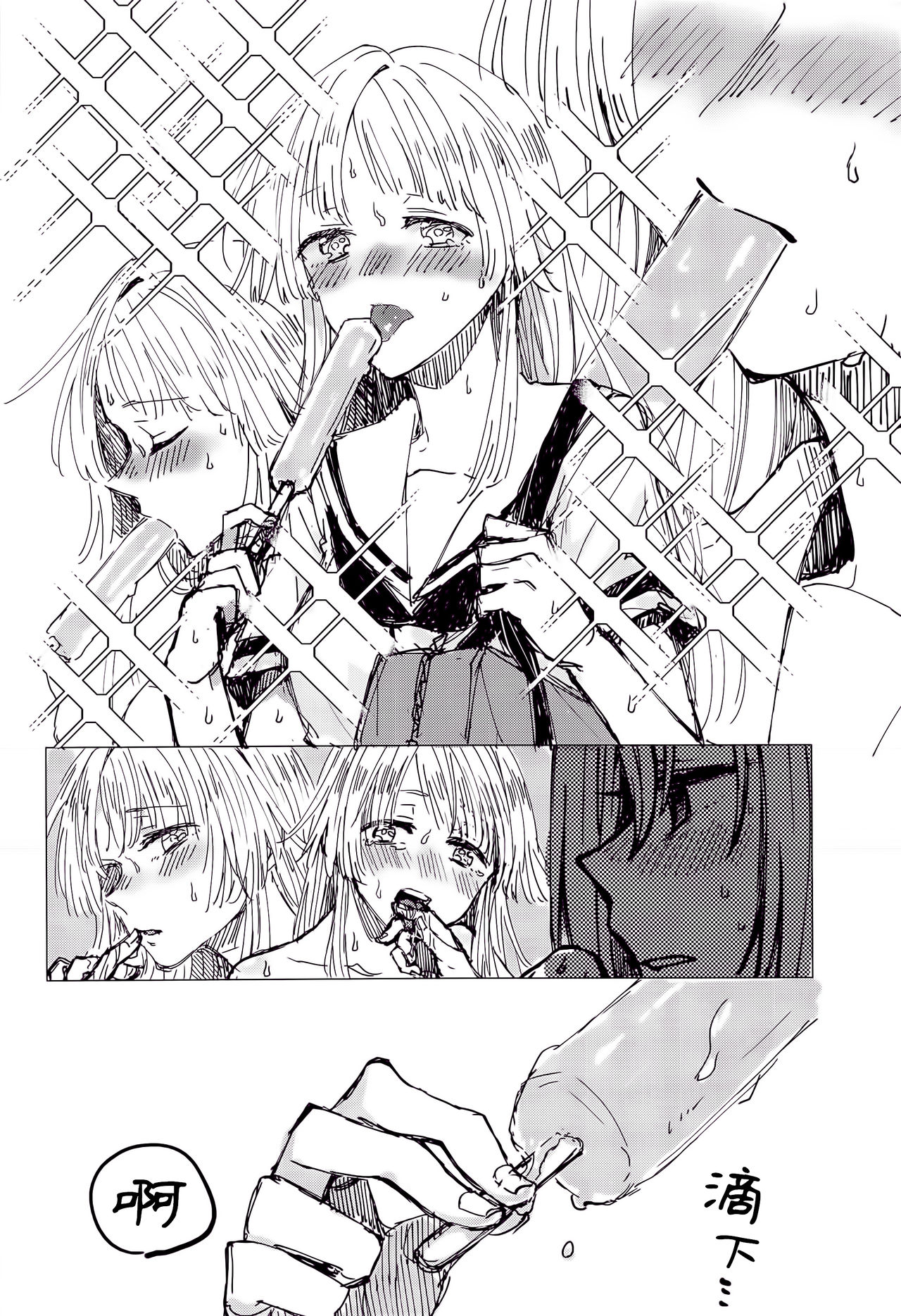 36.8°C no Maboroshi page 3 full