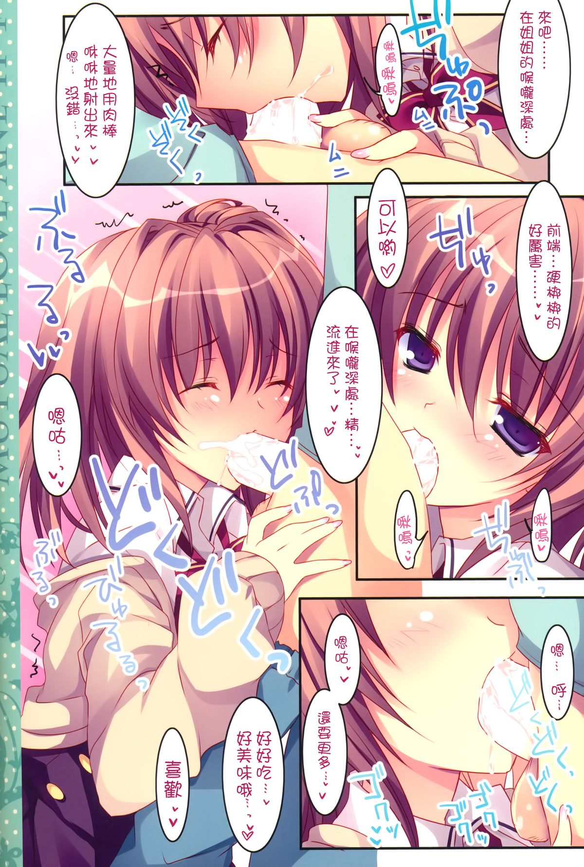 Soushisouai Ane Ecchi 4 page 10 full