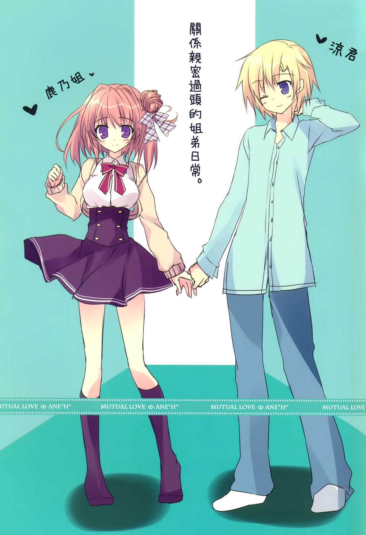 Soushisouai Ane Ecchi 4 page 3 full