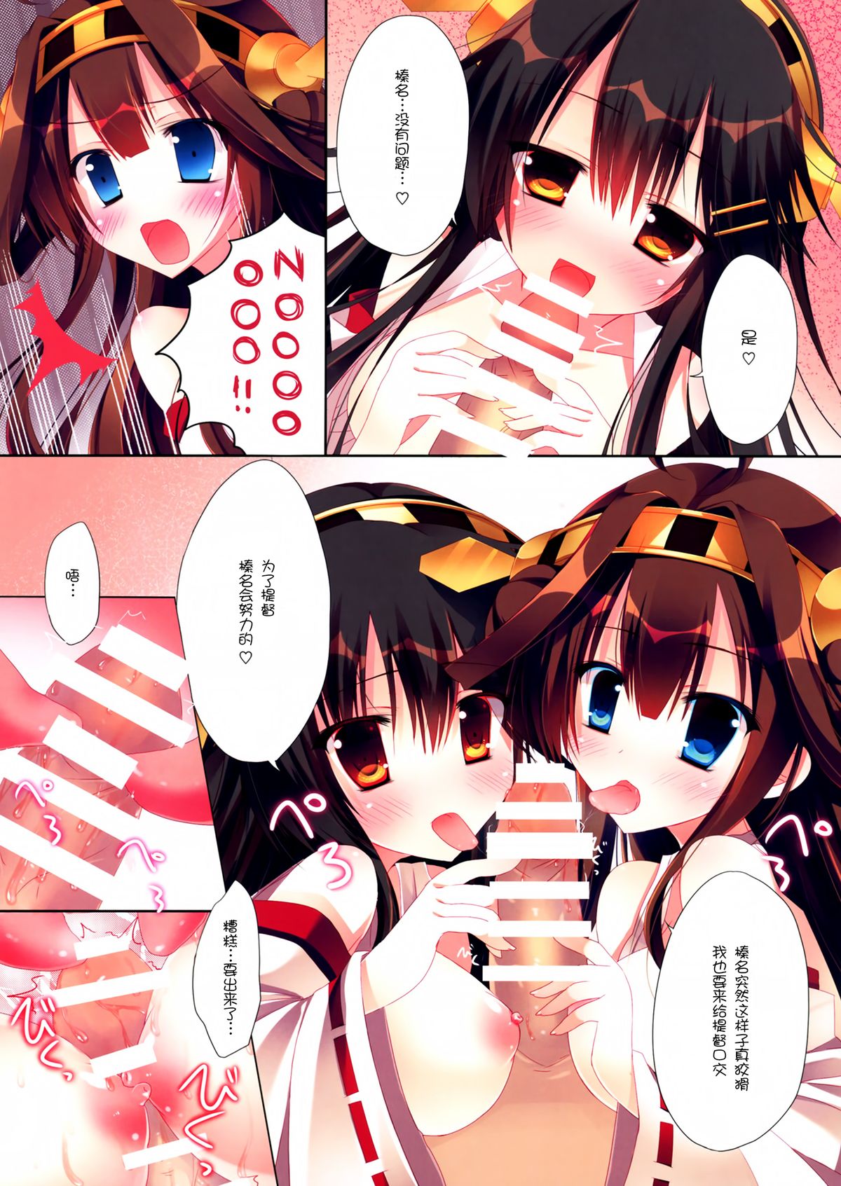 Kanmusume Collection 2 page 6 full