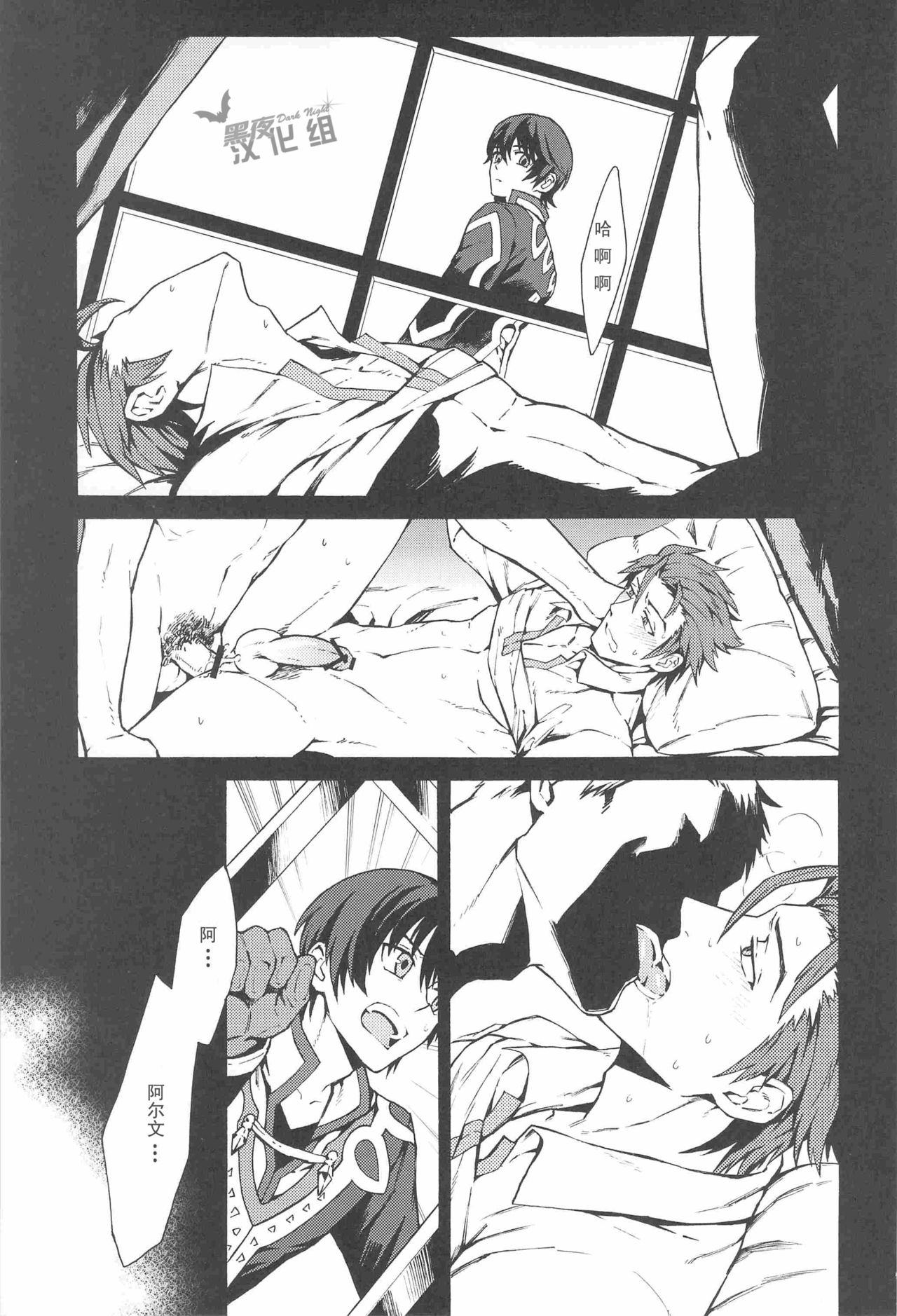 Manzoku suru made Tabesasete | 让你吃到饱为止 page 5 full