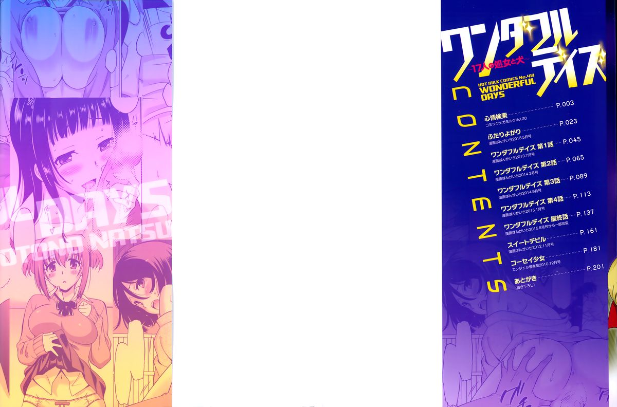 Wonderful Days ~17-nin no Shojo to Inu~ page 3 full