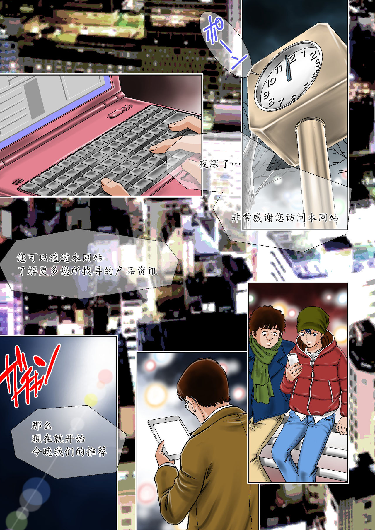 Mesu Ichiba page 2 full