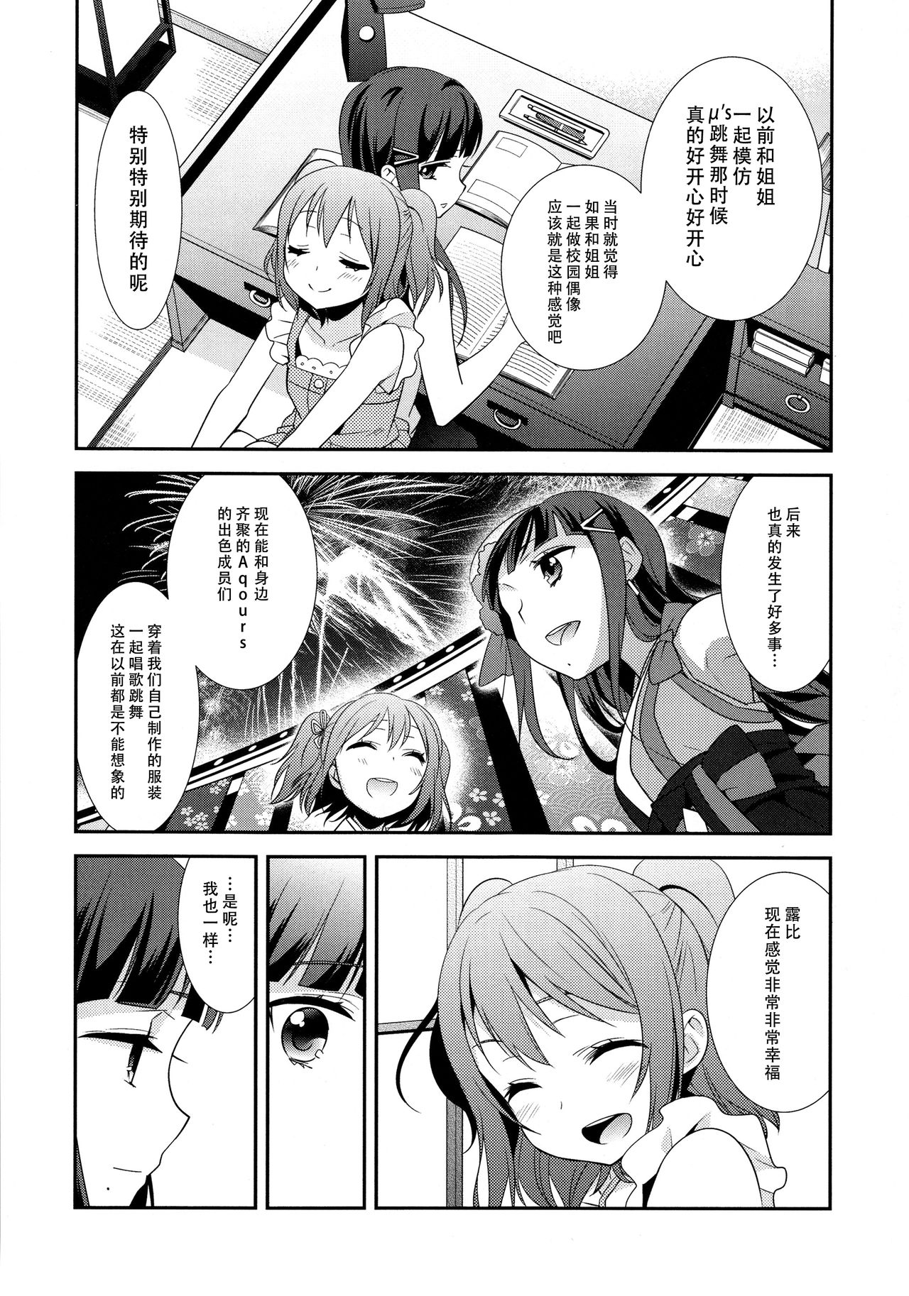 Kurosawa Shimai no Katei no Jijou page 10 full