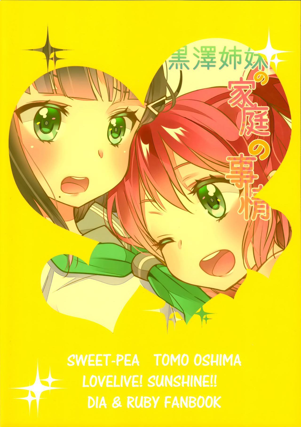 Kurosawa Shimai no Katei no Jijou page 3 full