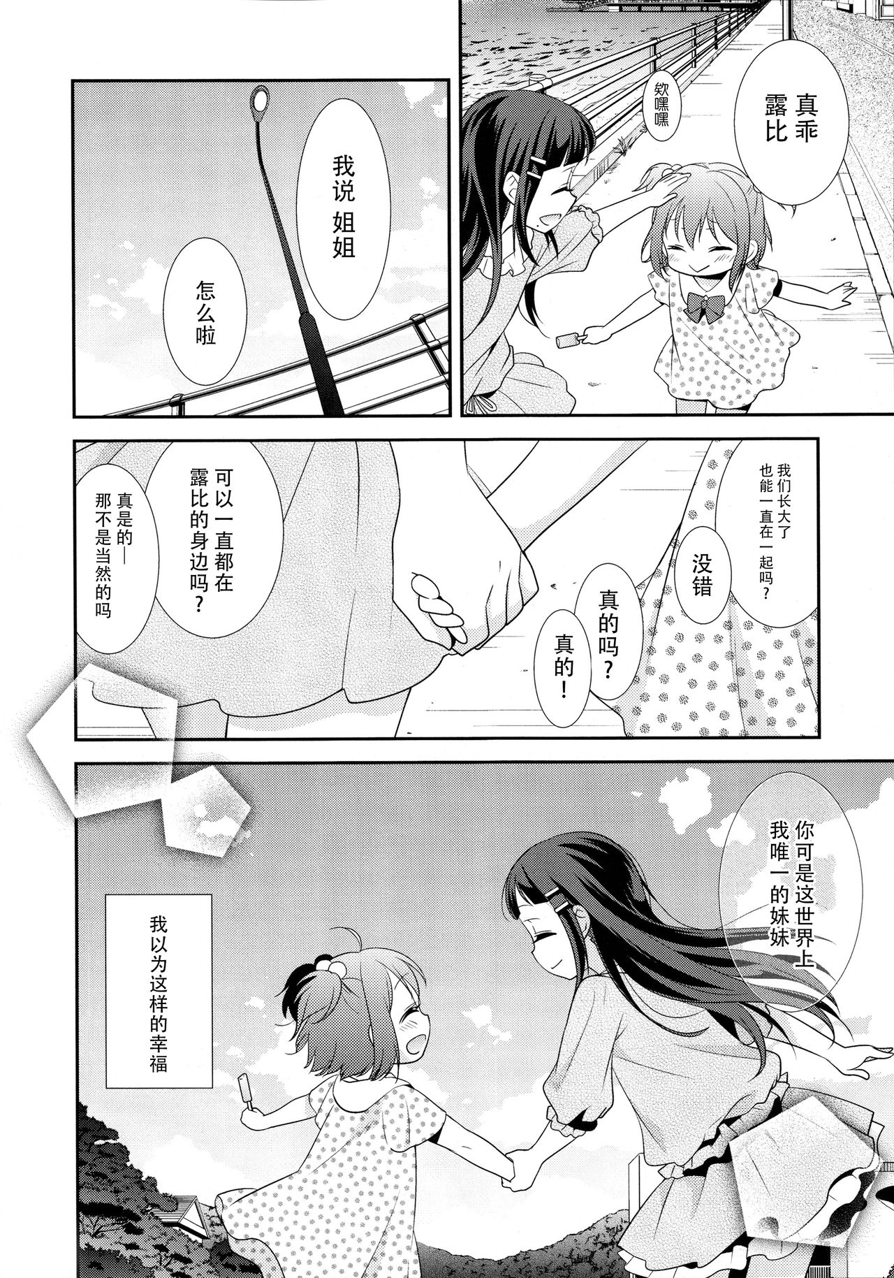 Kurosawa Shimai no Katei no Jijou page 7 full