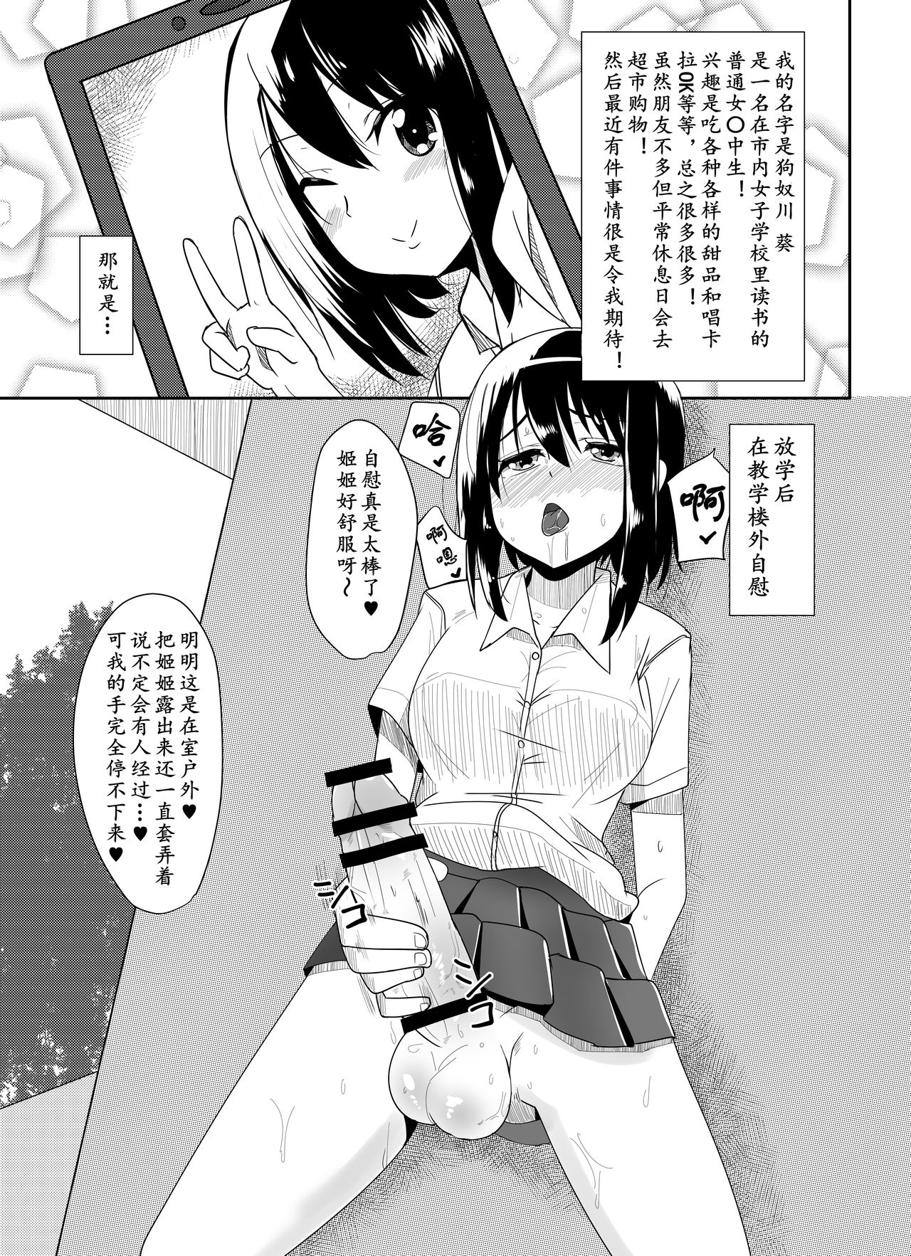 Futanari Musume ga Deattara | 与扶她娘的邂逅 page 3 full