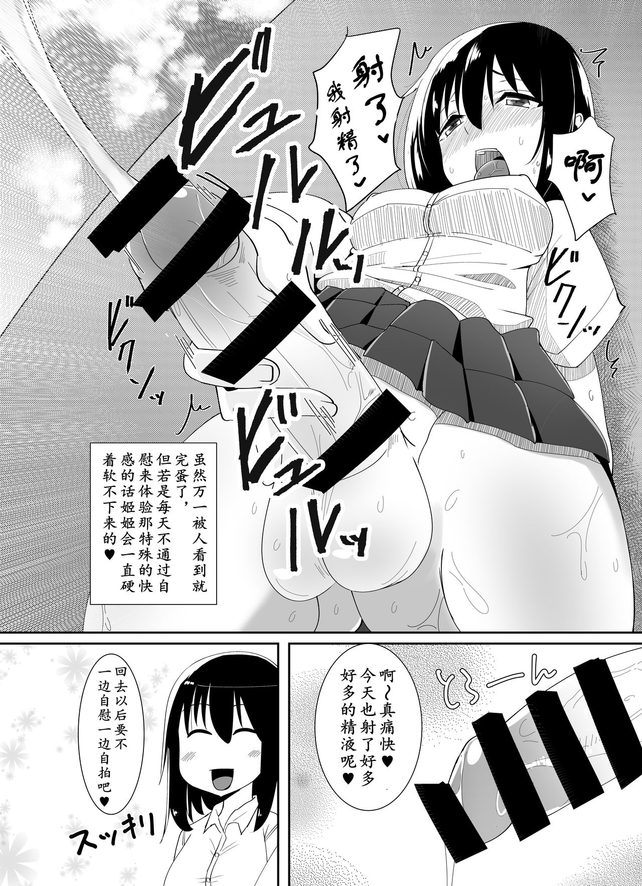 Futanari Musume ga Deattara | 与扶她娘的邂逅 page 4 full