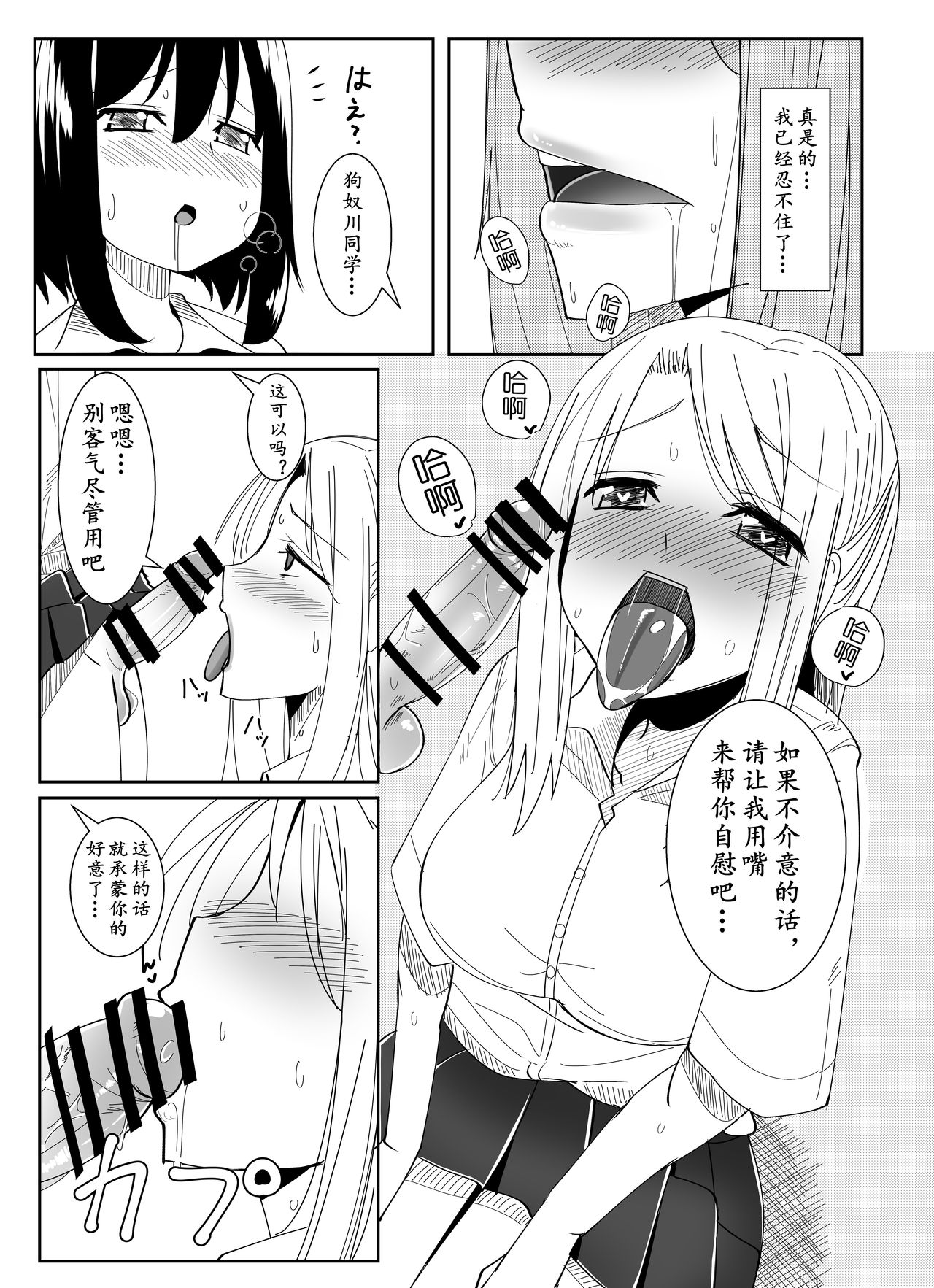 Futanari Musume ga Deattara | 与扶她娘的邂逅 page 9 full