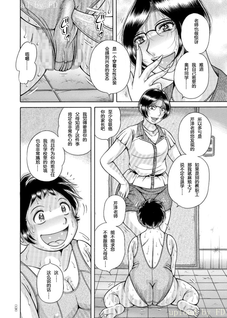 Erosugite Tamaranai Nikubenki Oba-san Ch. 6-7 page 5 full