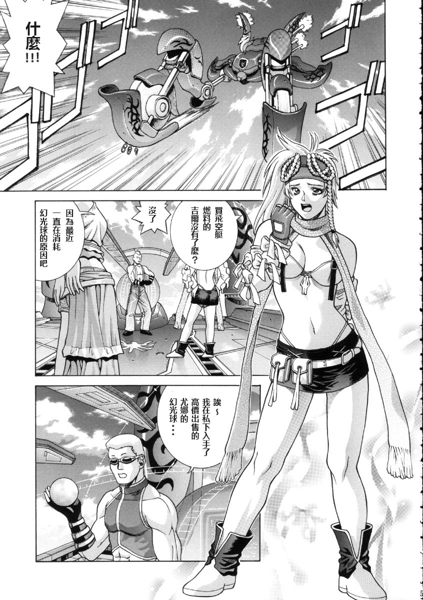 YUNA page 4 full