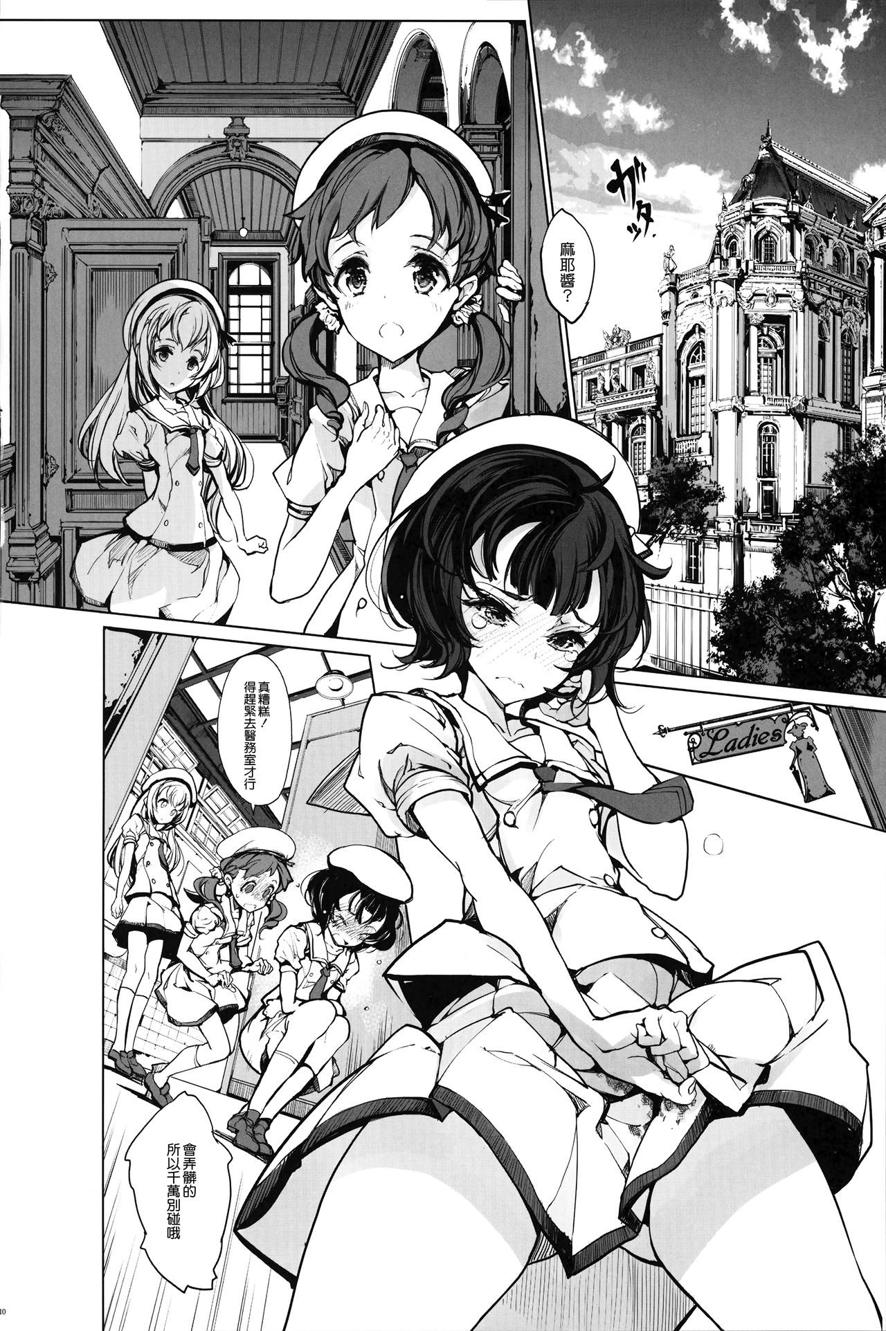 Shirousa Caffe page 10 full