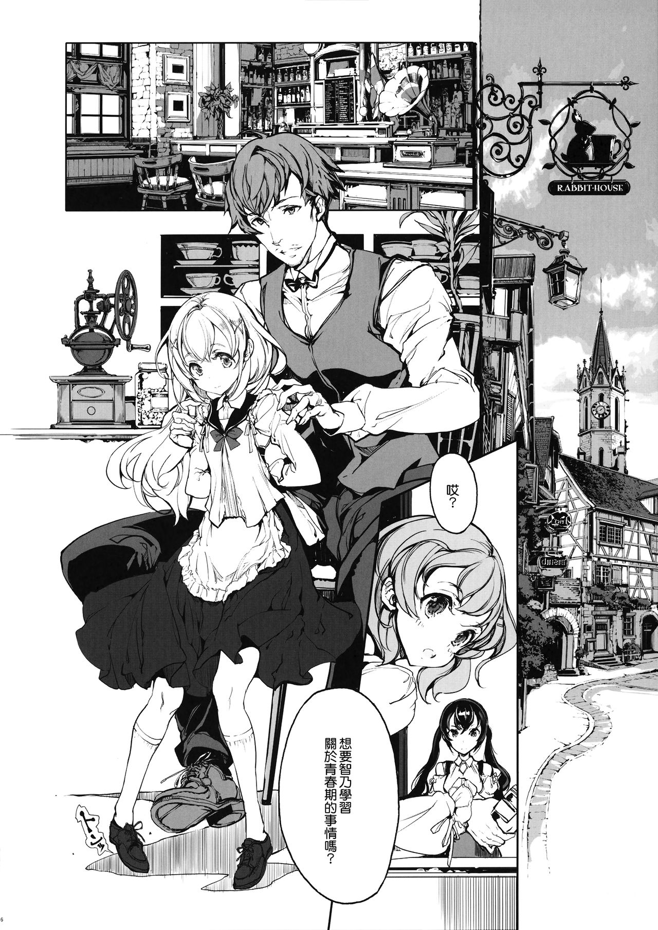 Shirousa Caffe page 6 full