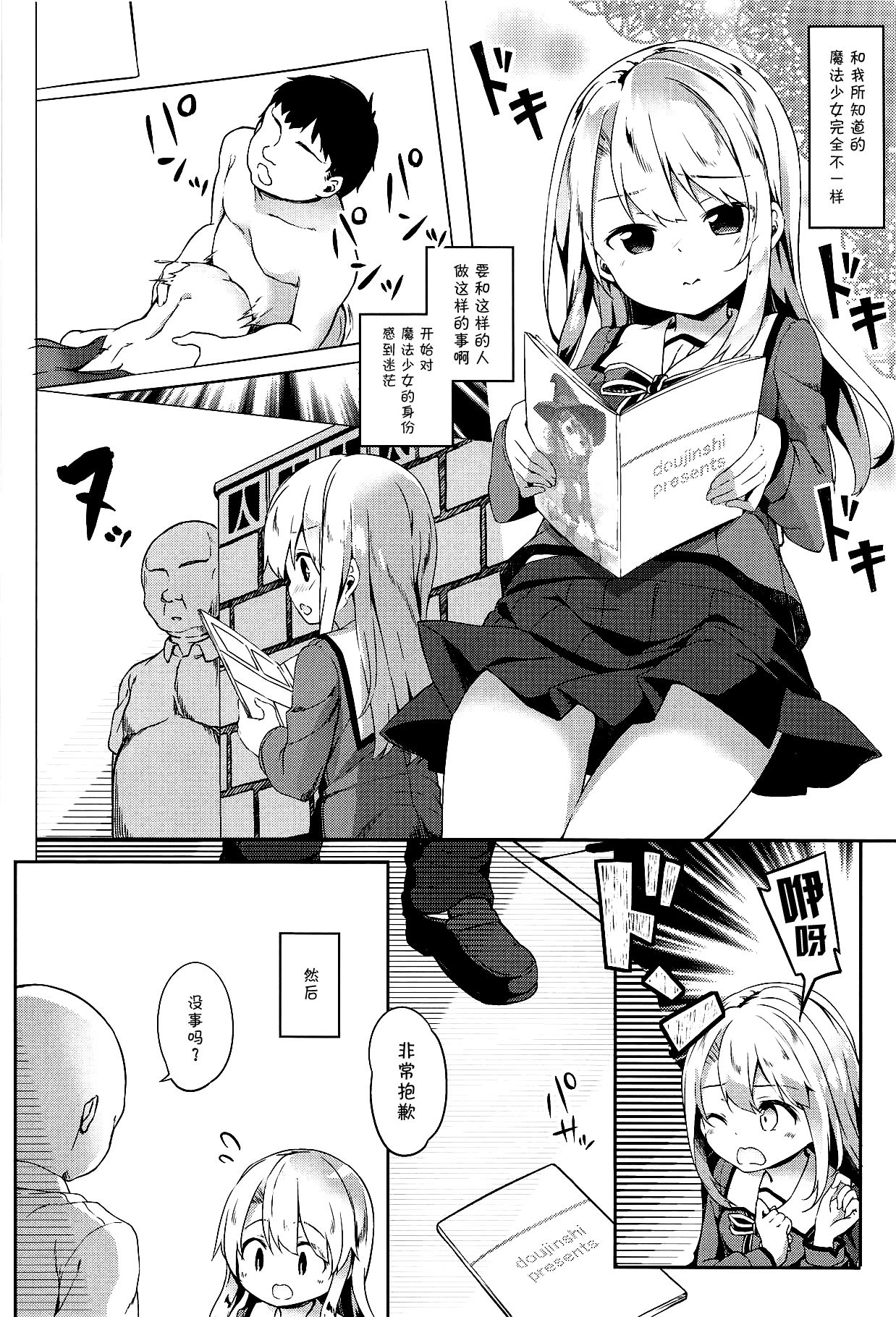 Omoikomi Illyasviel page 7 full