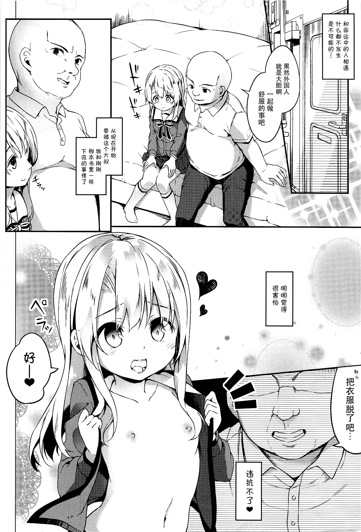 Omoikomi Illyasviel page 9 full