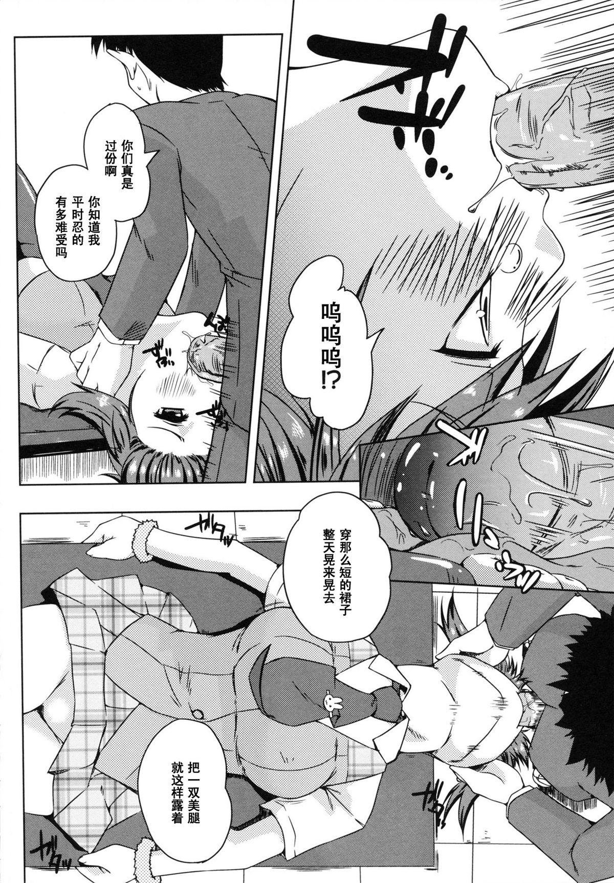 Shihai Shichauzo page 10 full
