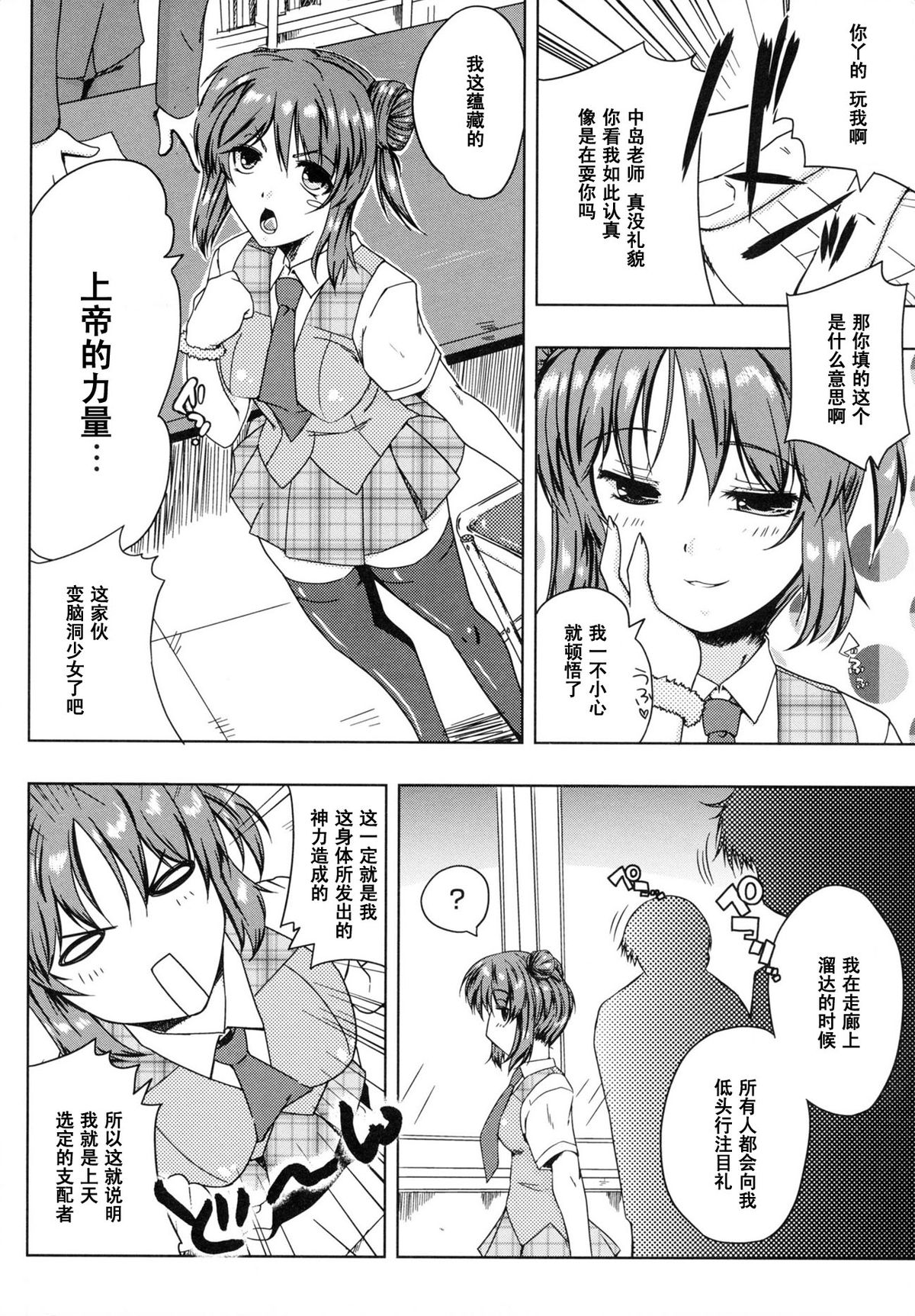 Shihai Shichauzo page 2 full
