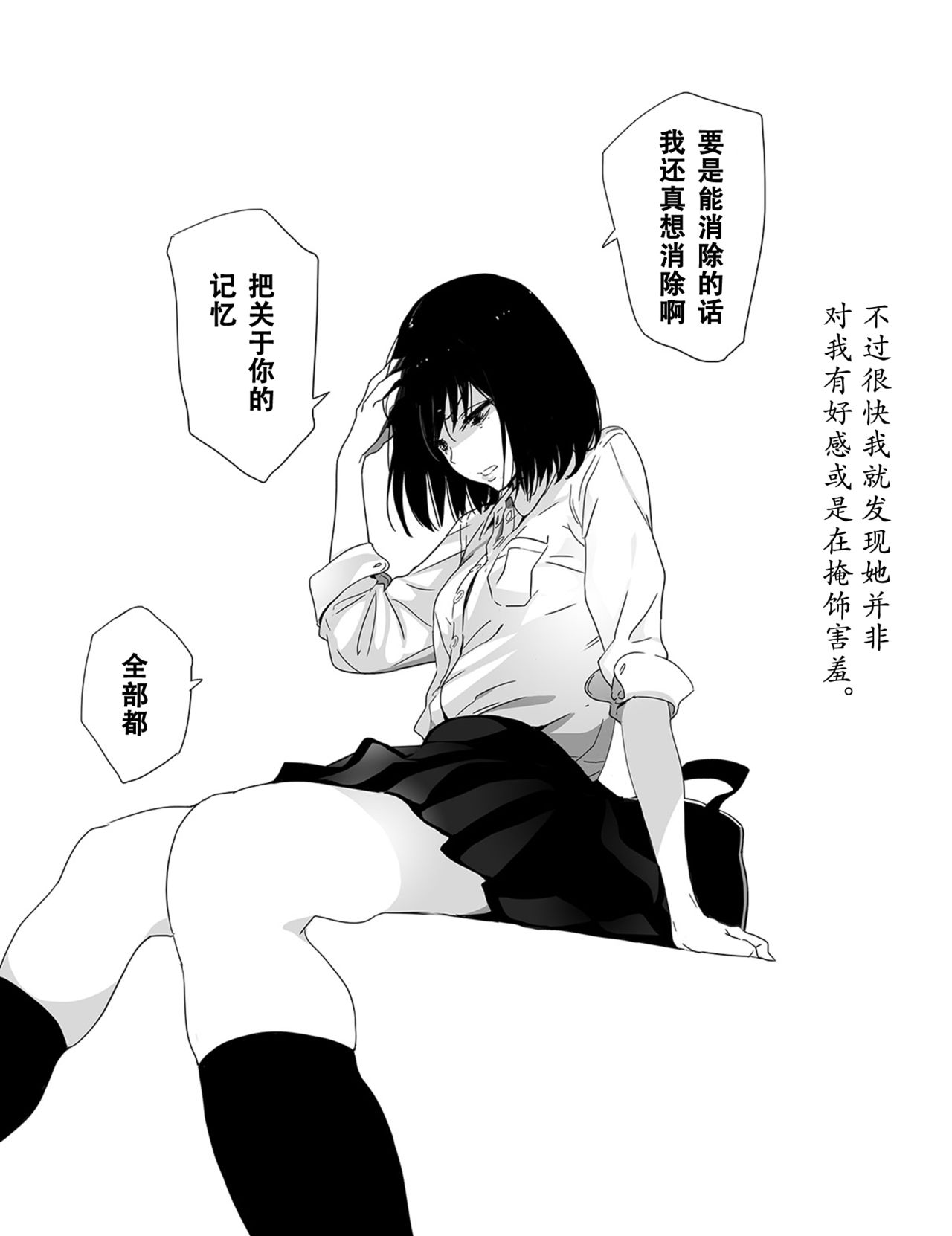 Batou Shoujo #1 page 10 full