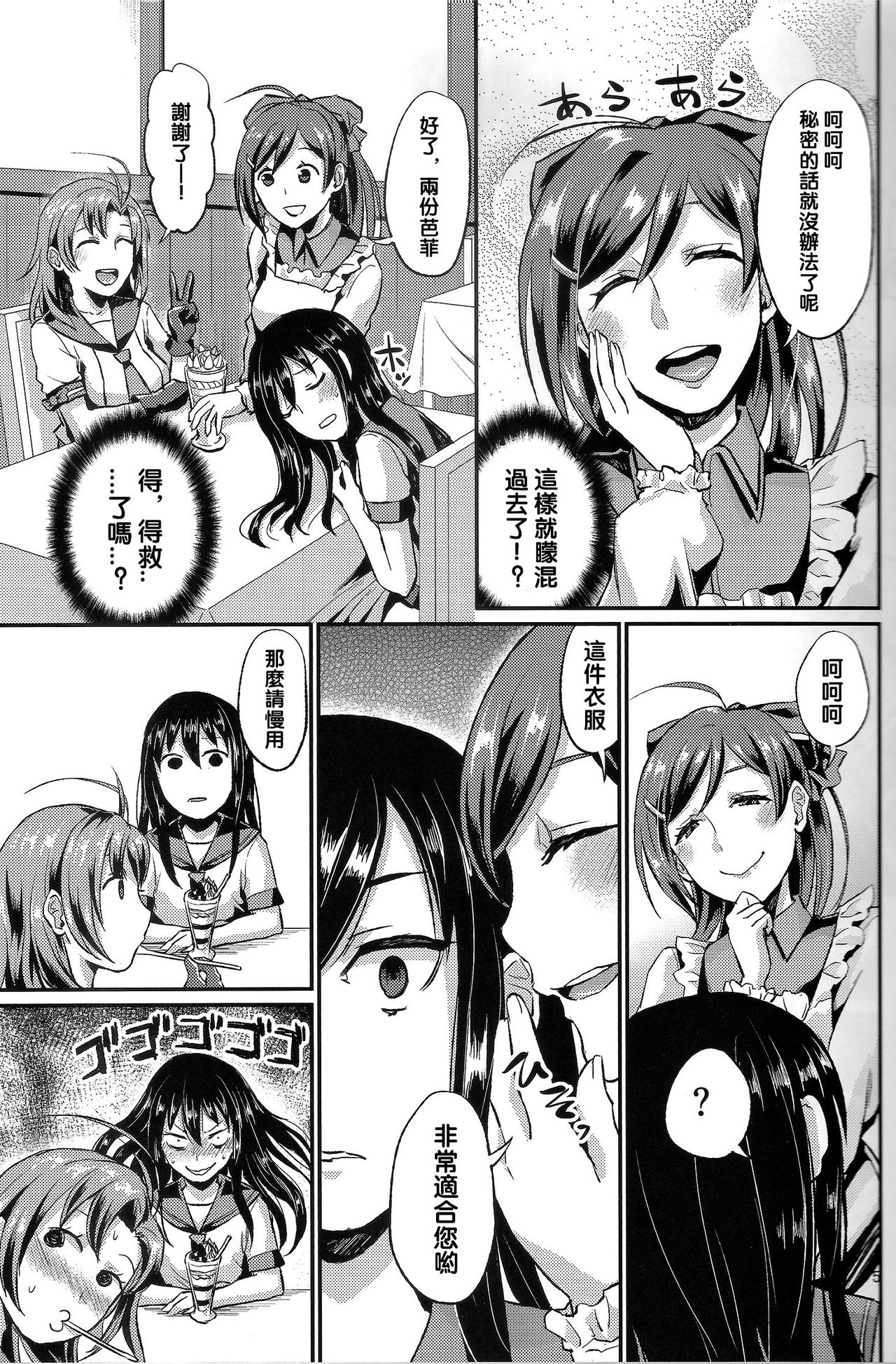 NON STOP! Kinugasa-san page 7 full