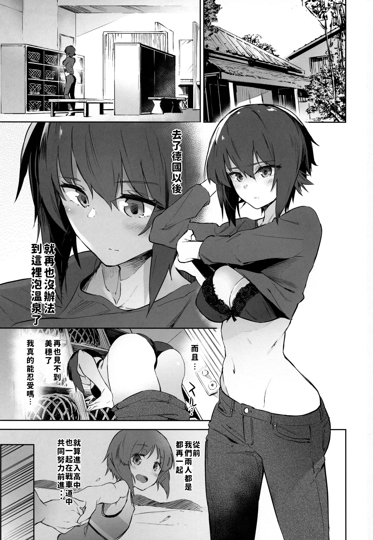 Maho to Issho ni Onsendou page 2 full