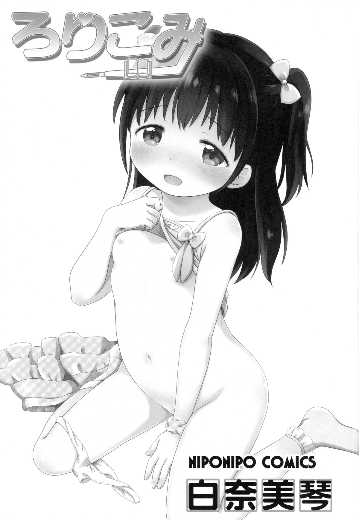 Loli Comi 7 page 3 full