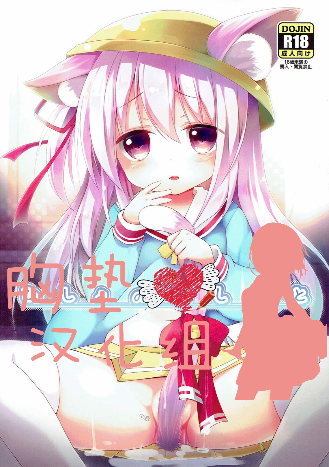 Hisho no Oshigoto page 1 full