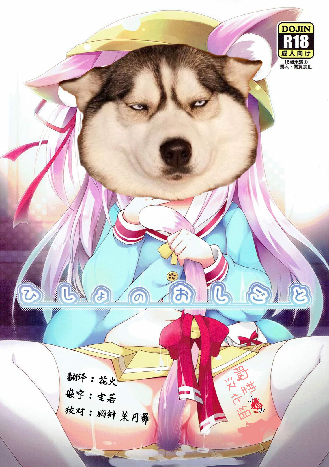 Hisho no Oshigoto page 2 full