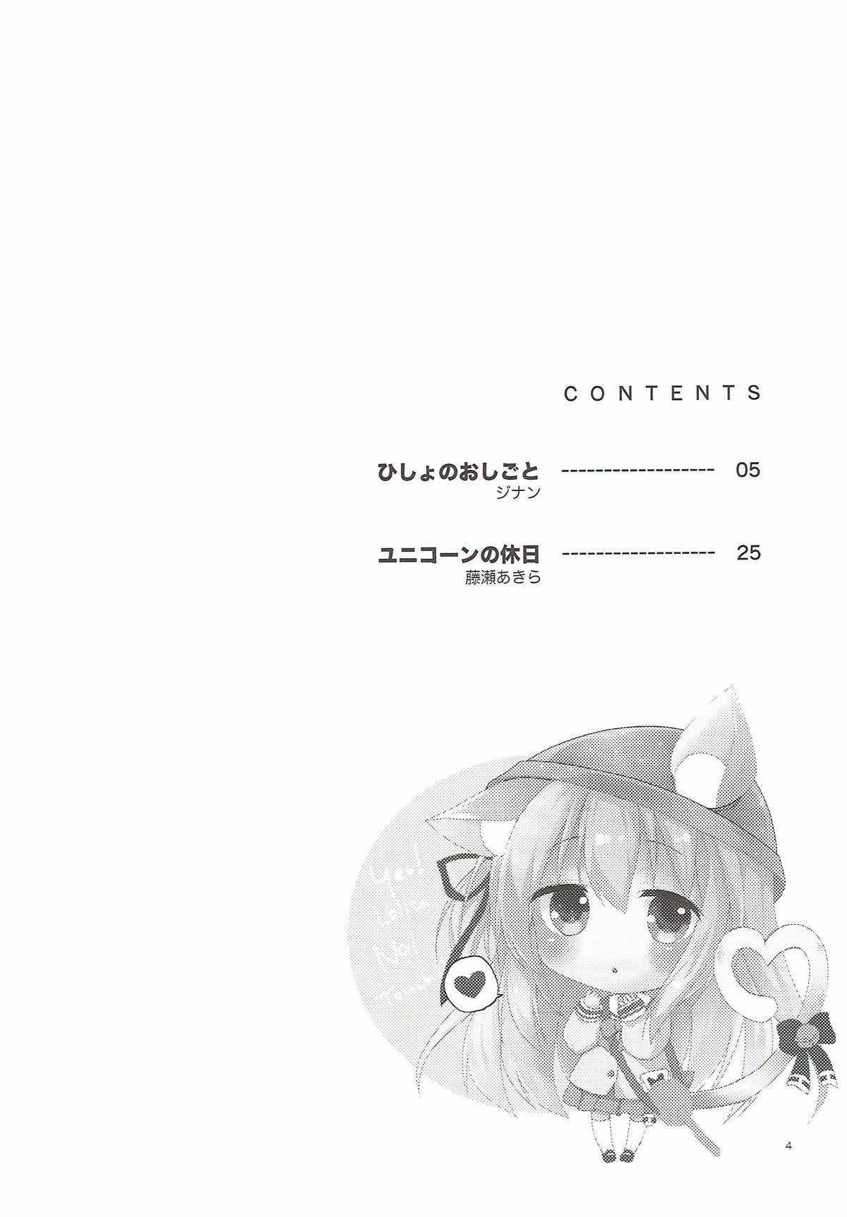 Hisho no Oshigoto page 4 full