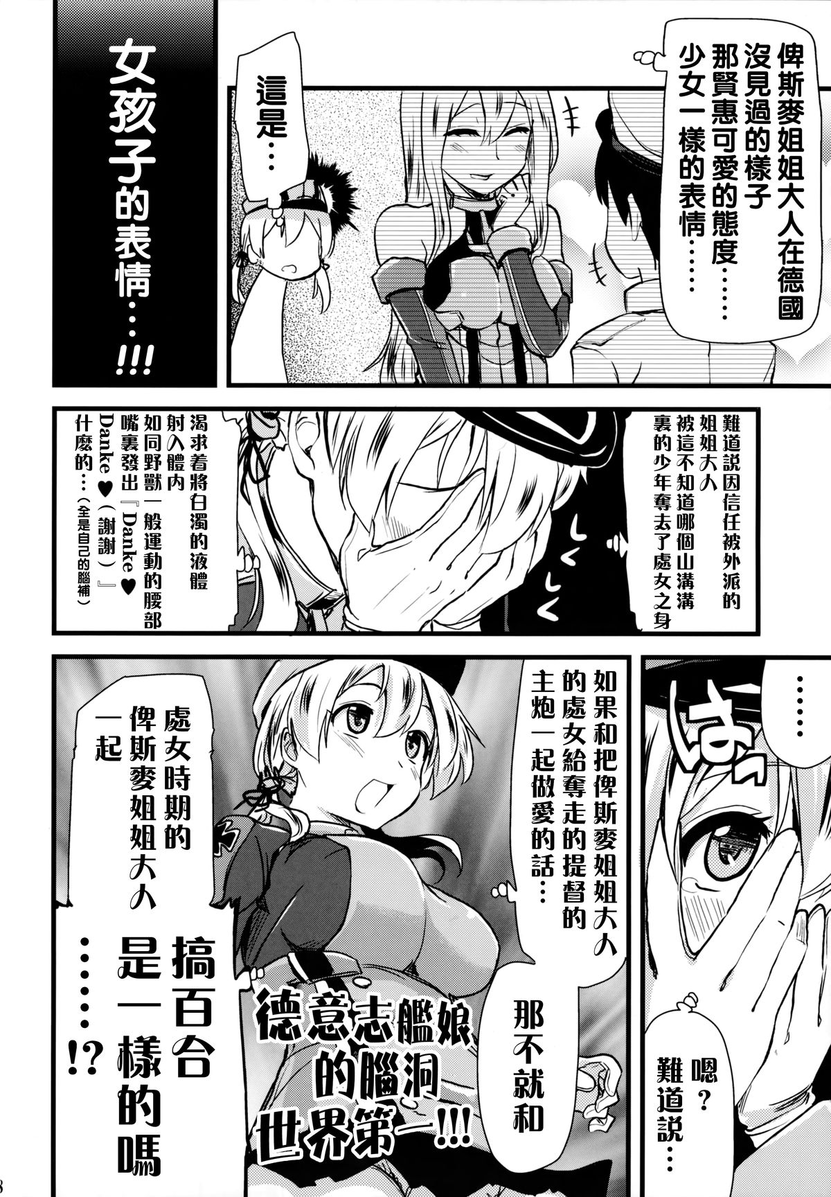 Danke Sex Shiyo page 8 full