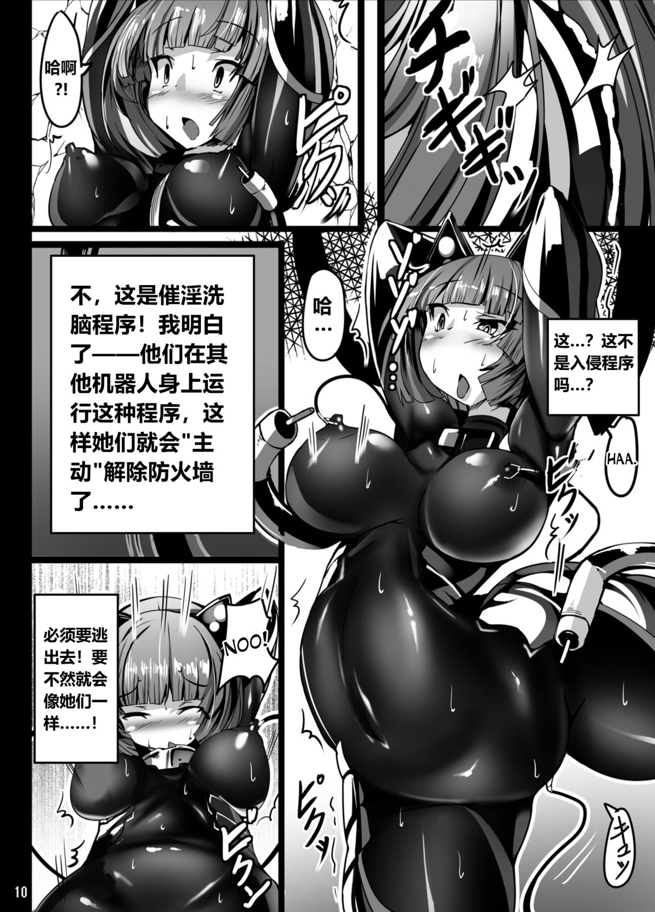 Inuko ga Kikai Shokushu ni Chikichiki Sareru Hon page 10 full